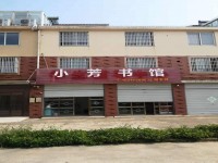 其它图
