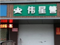 其它图