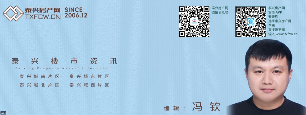泰兴房产网房源广告2025副本.jpg